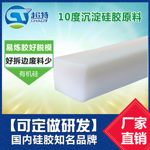 10度沉淀硅胶原料